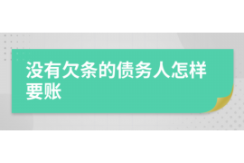 武夷山专业催债公司的市场需求和前景分析